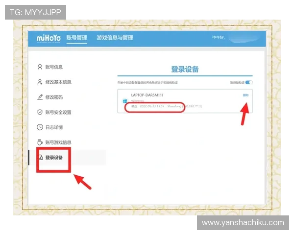 AGapp登录账号安全设置全面指南保障个人信息安全的最佳操作方法