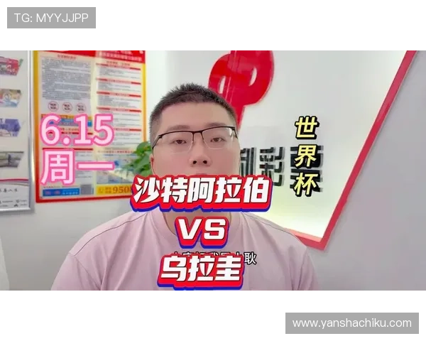 2026年世界杯沙特阿拉伯对阵乌拉圭的历史交手战绩全面分析与比赛预测