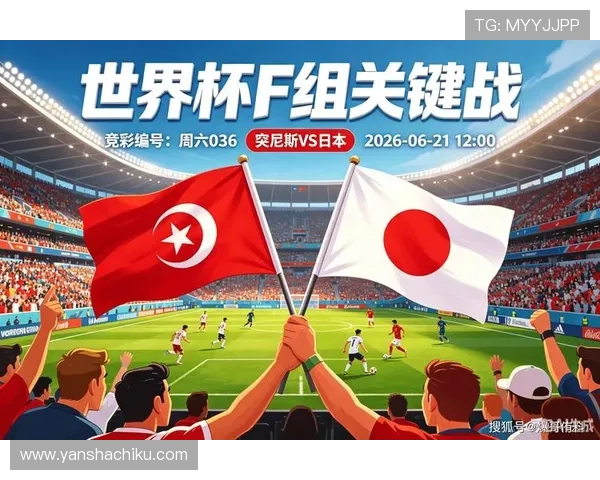 2026年世界杯突尼斯与日本比赛中换人规则的具体执行细节及裁判判罚标准