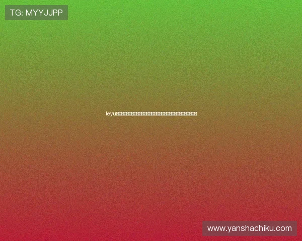 leyu乐鱼手机版:在乐鱼手机版上观看世界杯直播的操作流程与常见问题解答 leyu乐鱼手机版:在乐鱼手机版上观看世界杯直播的操作流程与常见问题解答